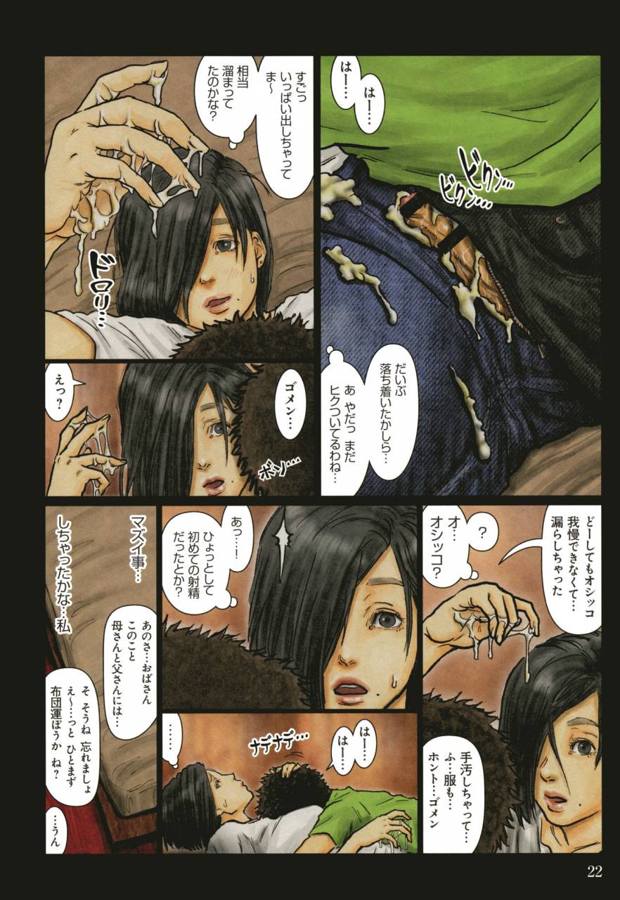 kuroneko-smith-oba-san-no-karada-ga-kimochi-yosugiru-kara-boku-no-oba-san-wa-chou-meiki-datta