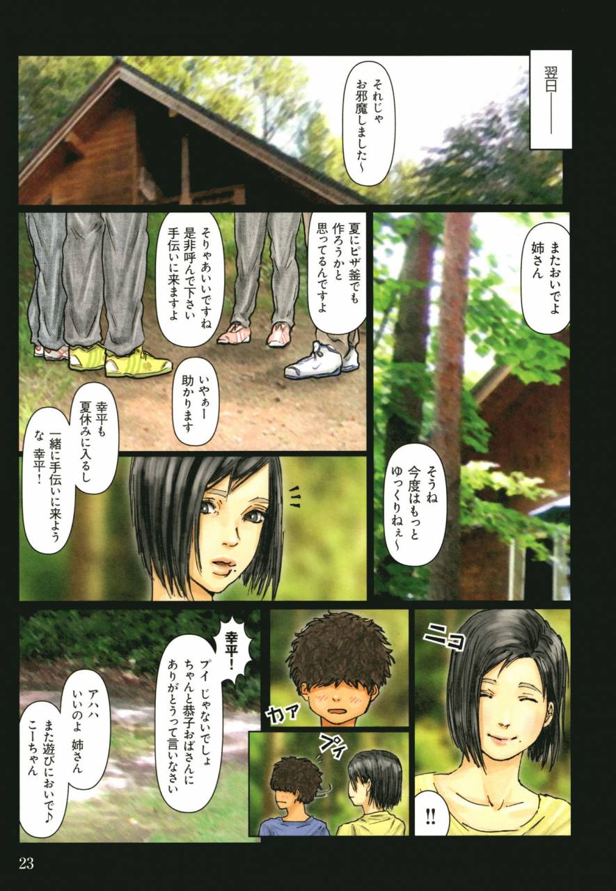 kuroneko-smith-oba-san-no-karada-ga-kimochi-yosugiru-kara-boku-no-oba-san-wa-chou-meiki-datta