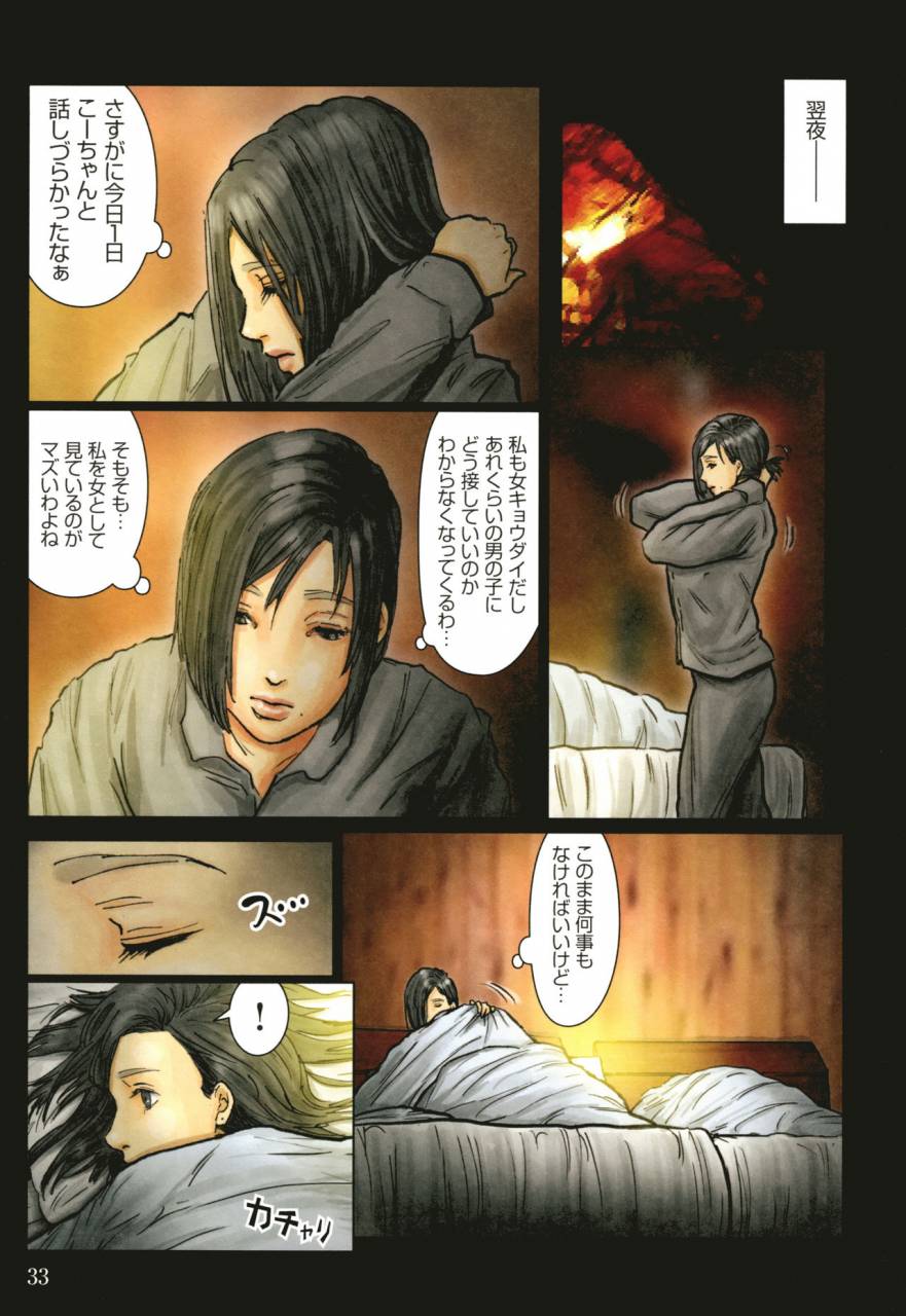 kuroneko-smith-oba-san-no-karada-ga-kimochi-yosugiru-kara-boku-no-oba-san-wa-chou-meiki-datta