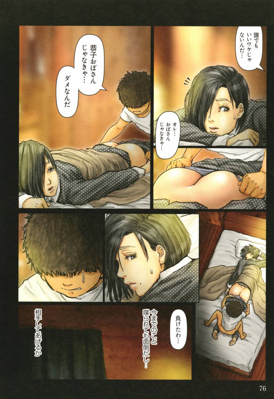 kuroneko-smith-oba-san-no-karada-ga-kimochi-yosugiru-kara-boku-no-oba-san-wa-chou-meiki-datta