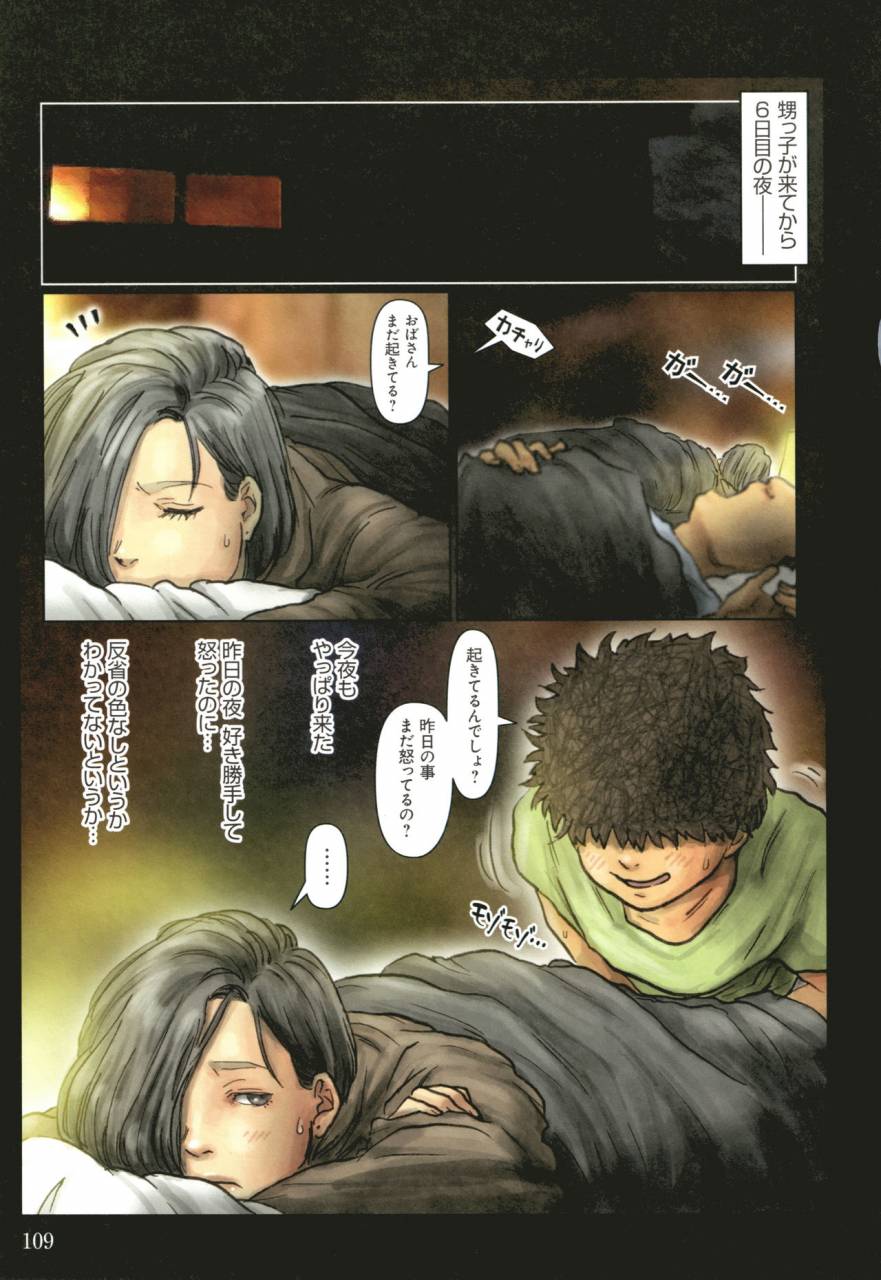 kuroneko-smith-oba-san-no-karada-ga-kimochi-yosugiru-kara-boku-no-oba-san-wa-chou-meiki-datta