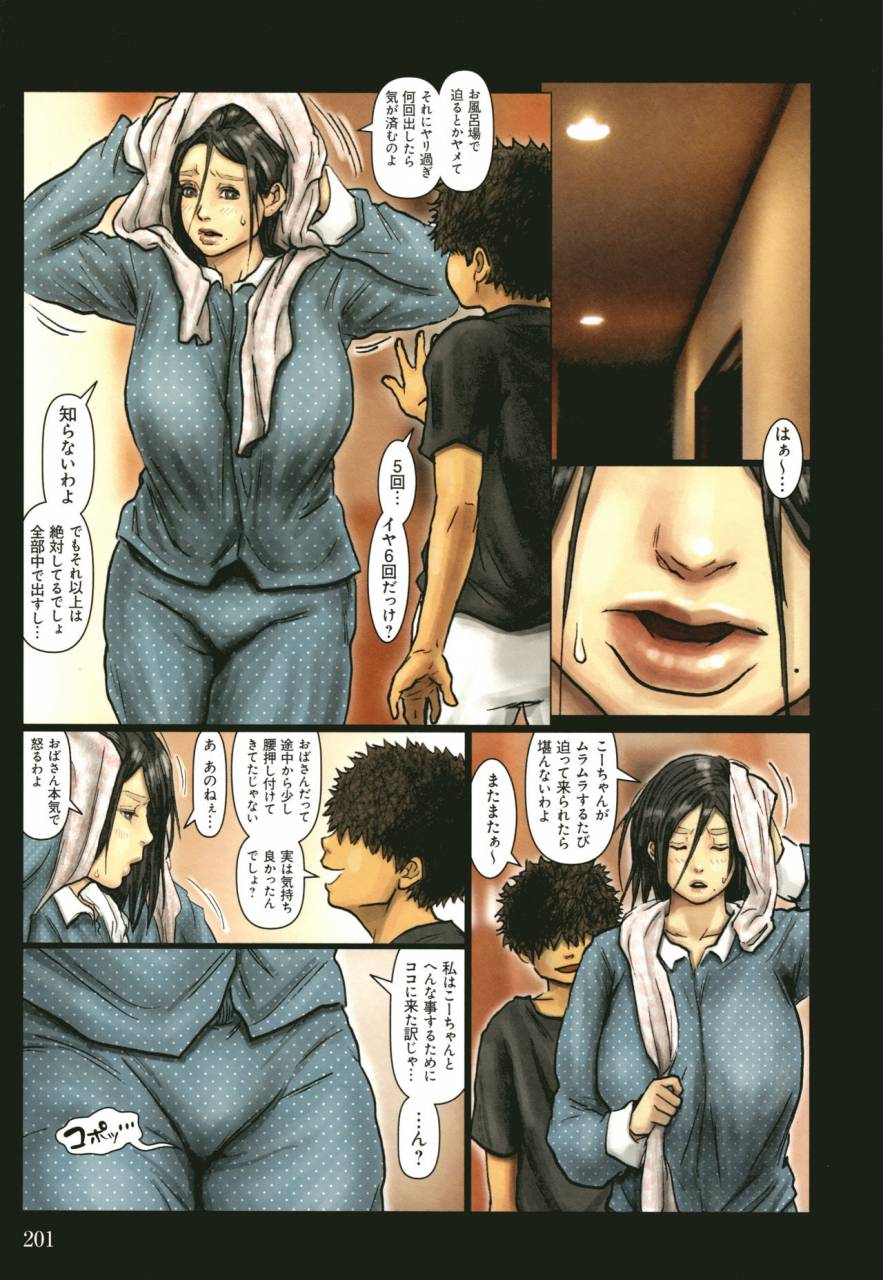 kuroneko-smith-oba-san-no-karada-ga-kimochi-yosugiru-kara-boku-no-oba-san-wa-chou-meiki-datta