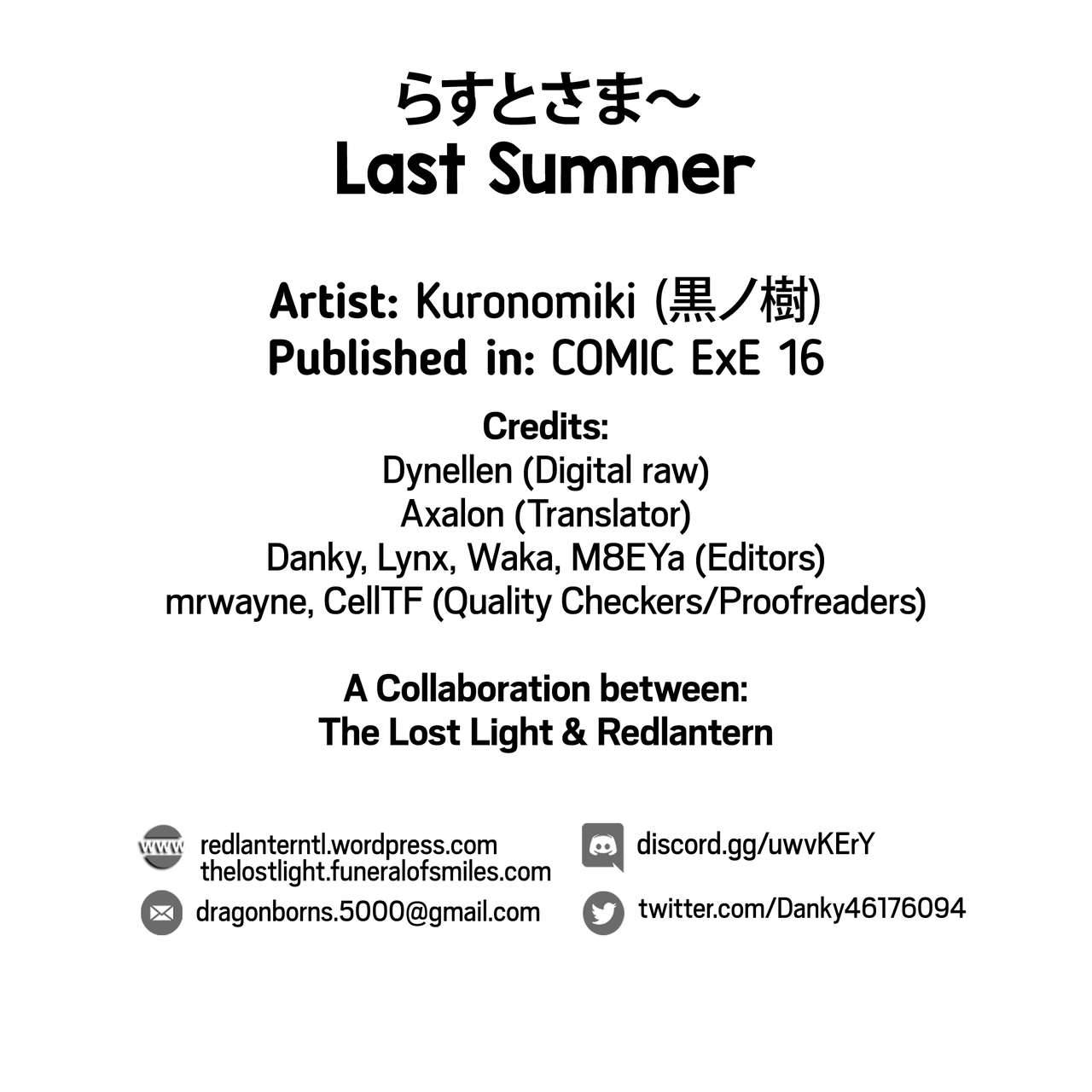 kuronomiki-last-summer-comic-exe-16-english-the-lost-light-red-lantern-digital