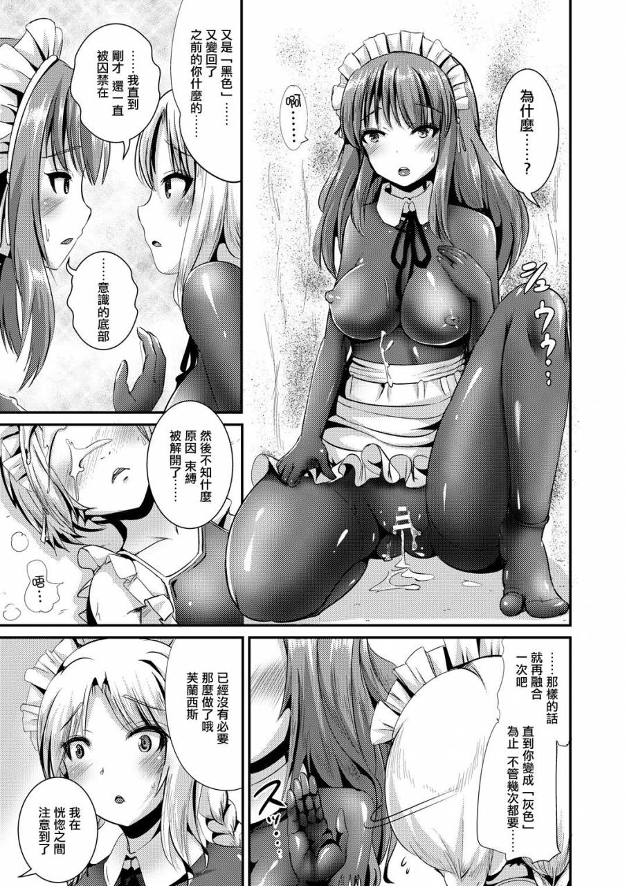 lpeg-marneko-maidencarnation3-abyss-dresser-chinese-digital