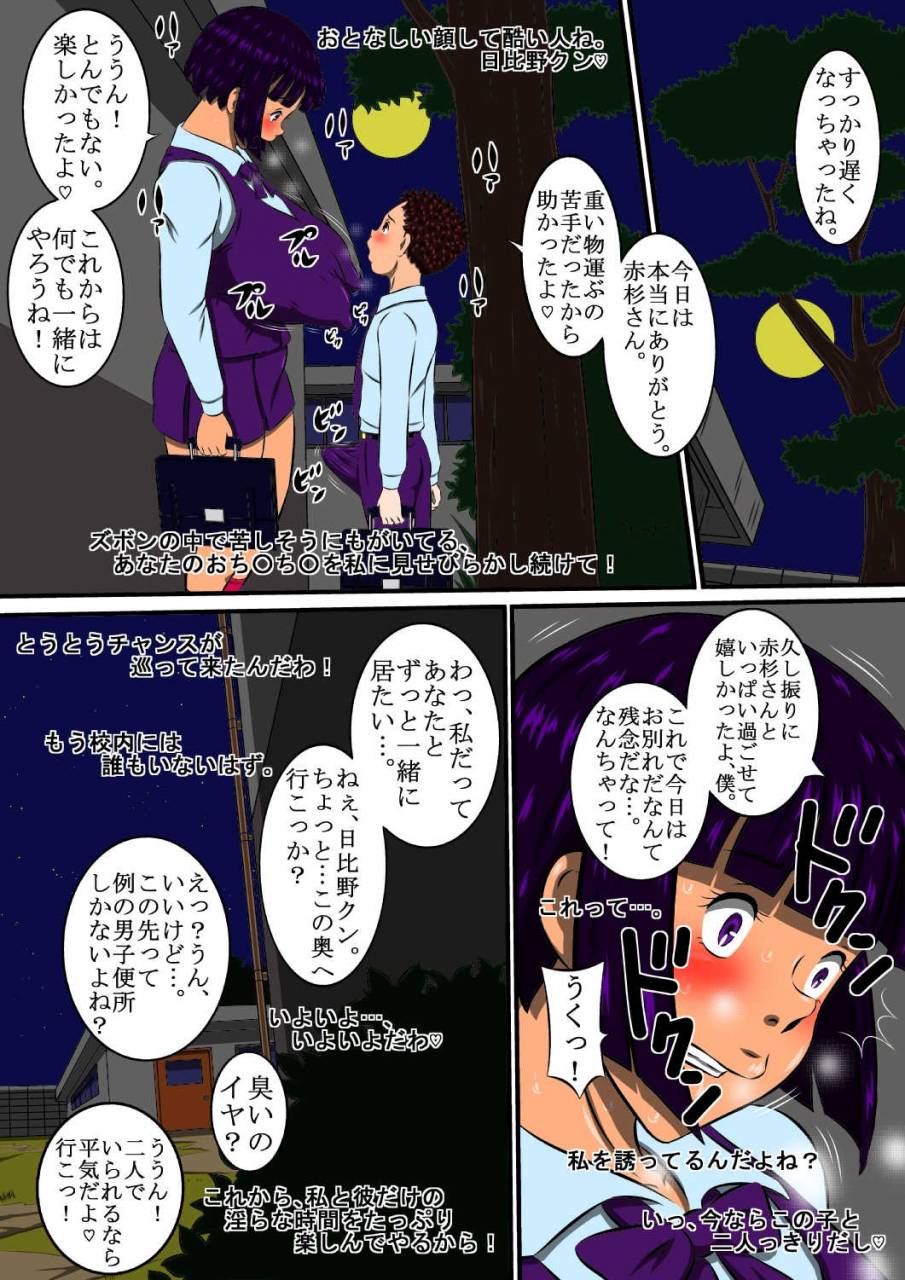 milkdoushop-chibino-kun-and-dekasugi-kun-in-mens-restroom