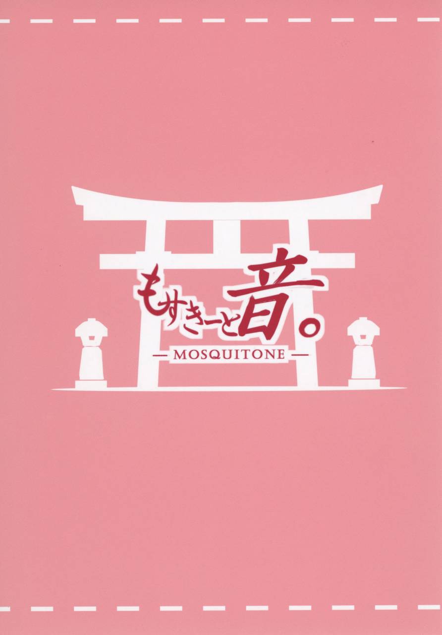 mosquitone-great-mosu-kanzen-kuppuku-saimin-reimu-touhou-project-english-digital