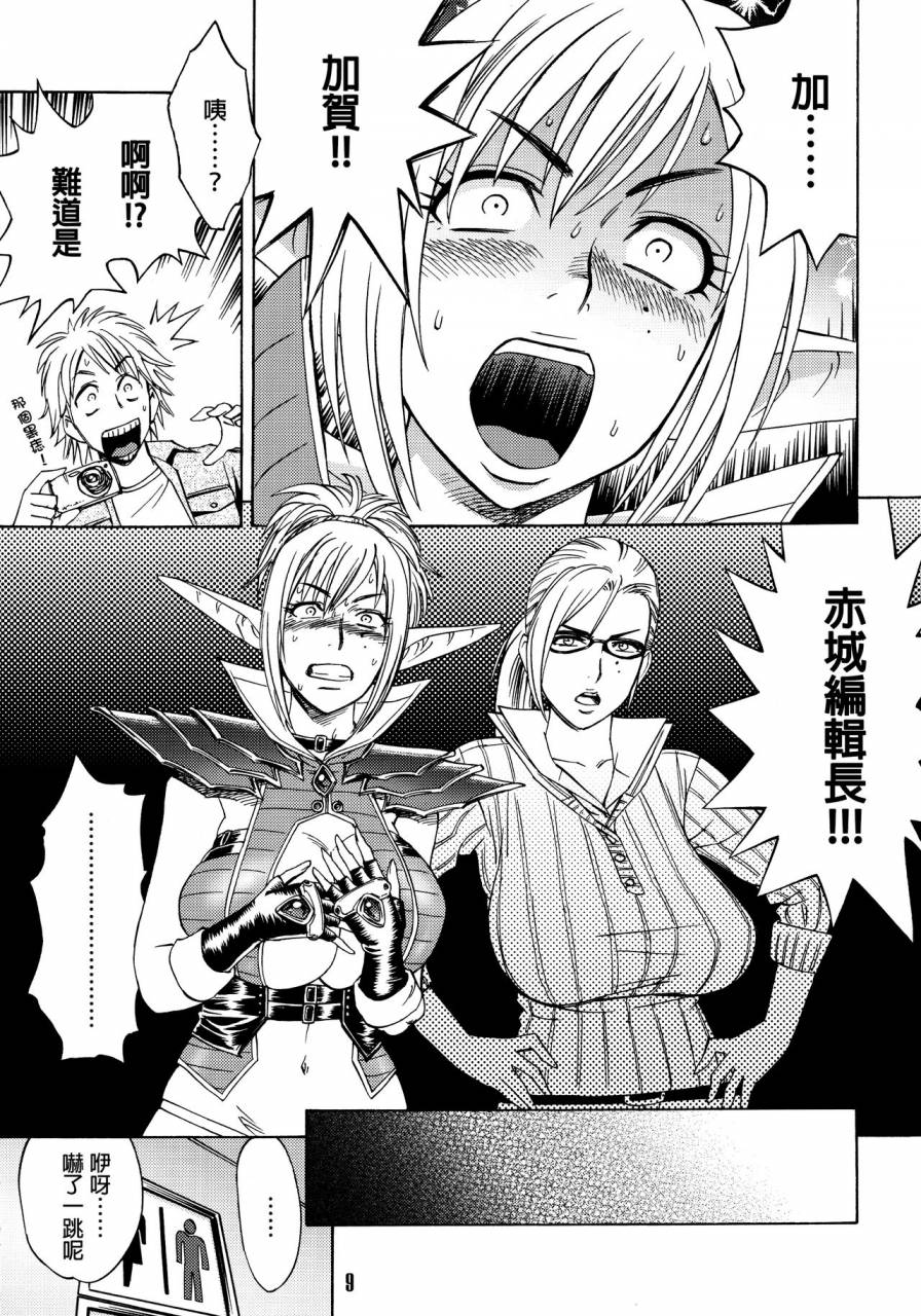 madam-project-tatsunami-youtoku-bijin-henshuu-chou-no-himitsu-1-chinese-decensored