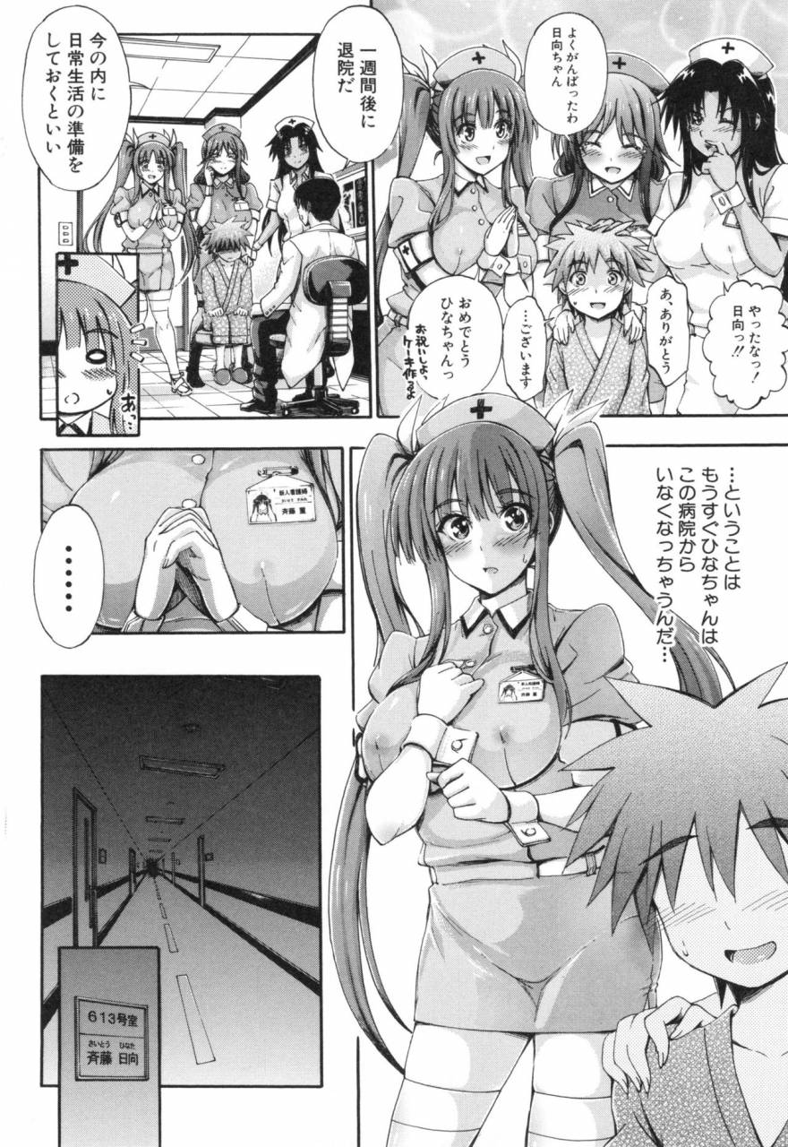 maekawa-hayato-onee-chan-byoutou