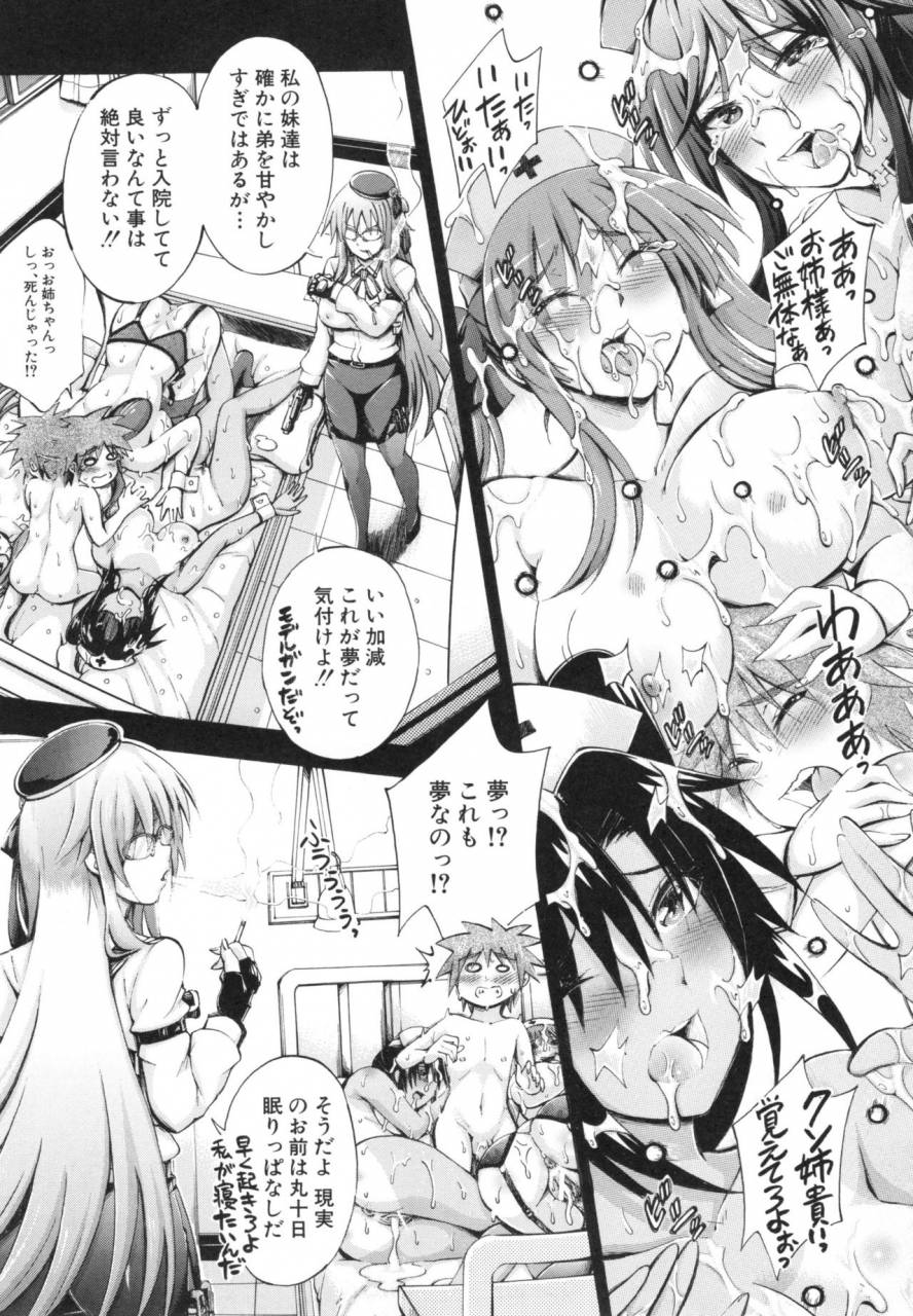 maekawa-hayato-onee-chan-byoutou