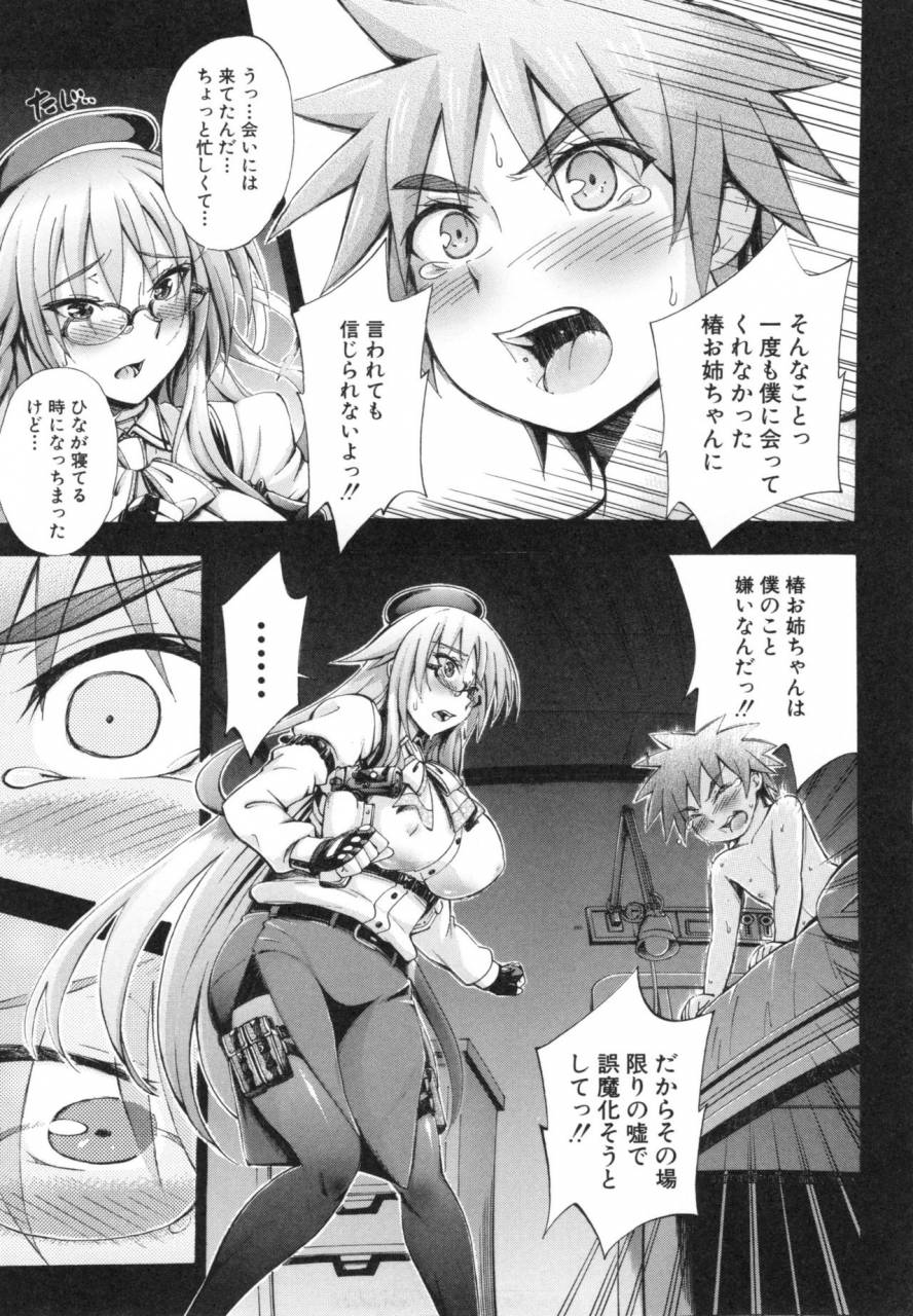 maekawa-hayato-onee-chan-byoutou