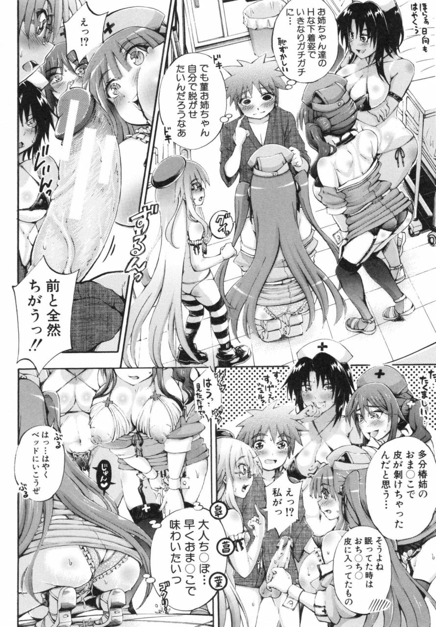 maekawa-hayato-onee-chan-byoutou