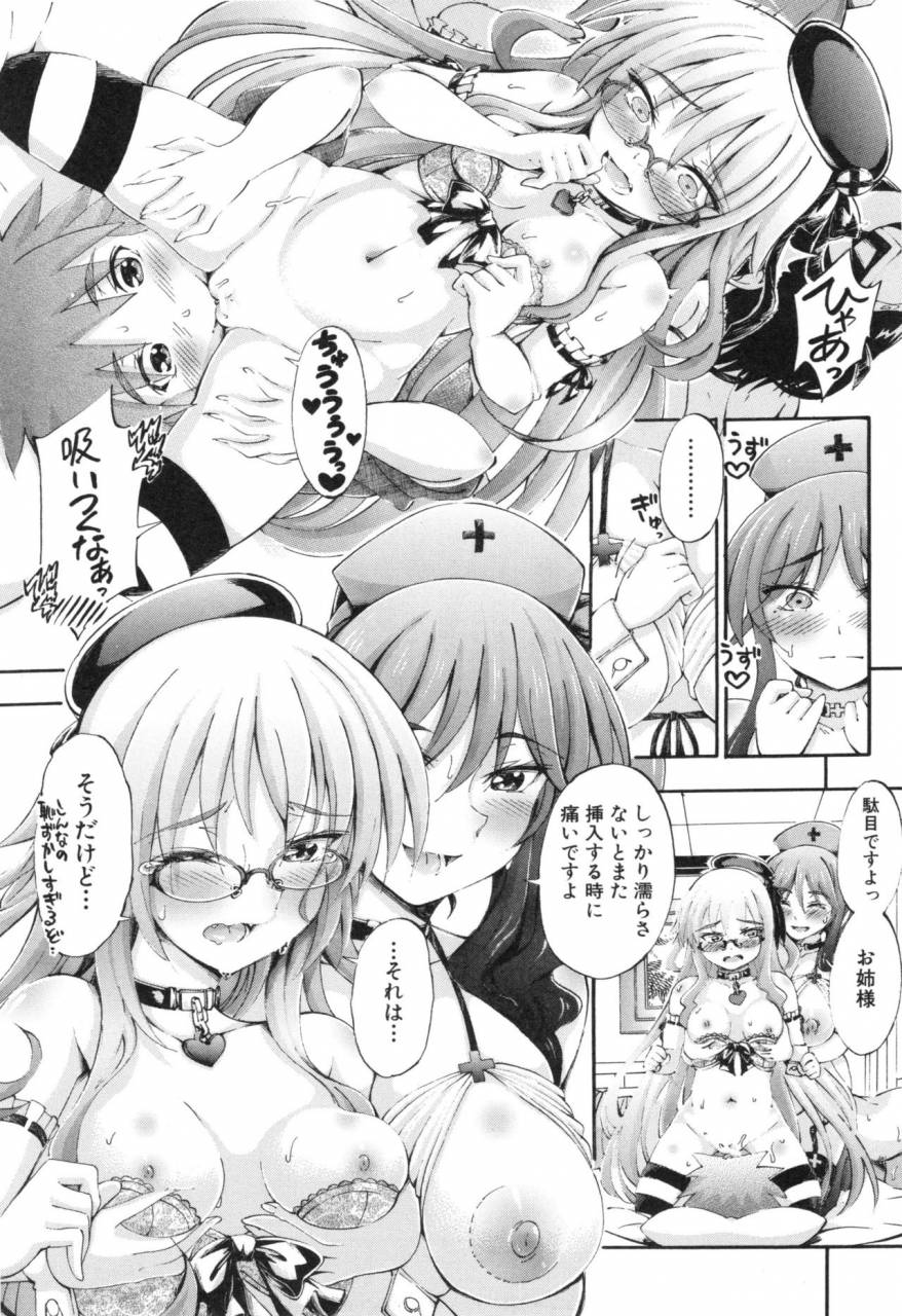 maekawa-hayato-onee-chan-byoutou