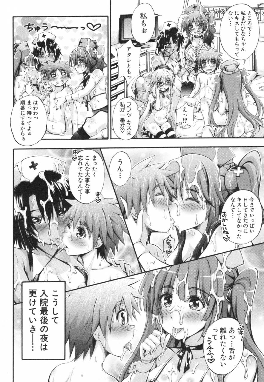 maekawa-hayato-onee-chan-byoutou