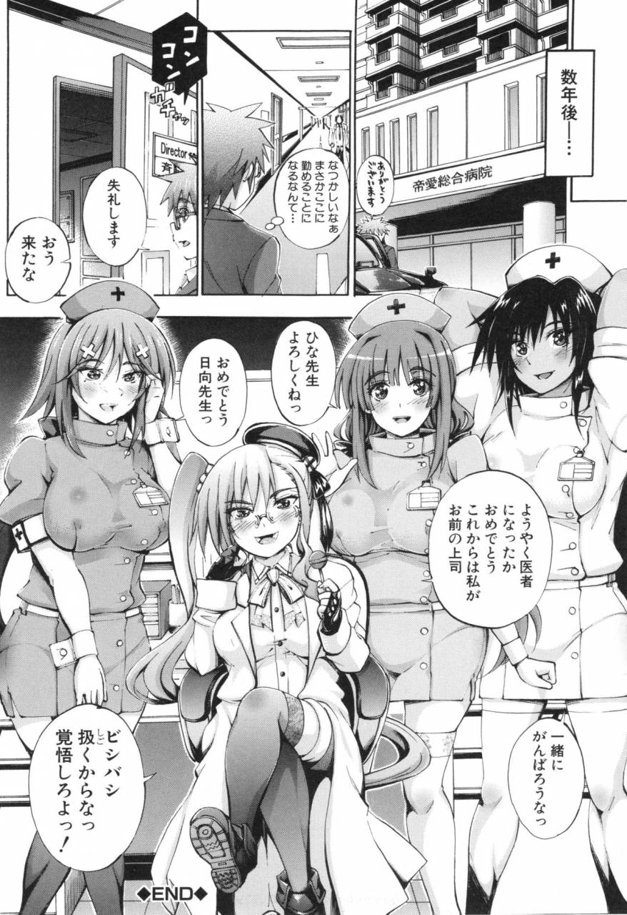 maekawa-hayato-onee-chan-byoutou