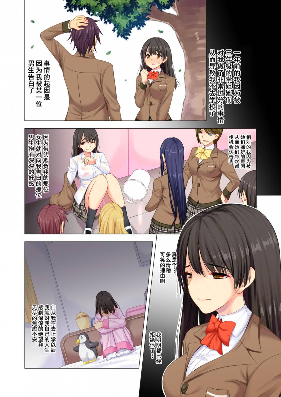 maguro-coffee-taiiku-kyoushi-ni-kegasareta-yuri-no-hanazono-chinese