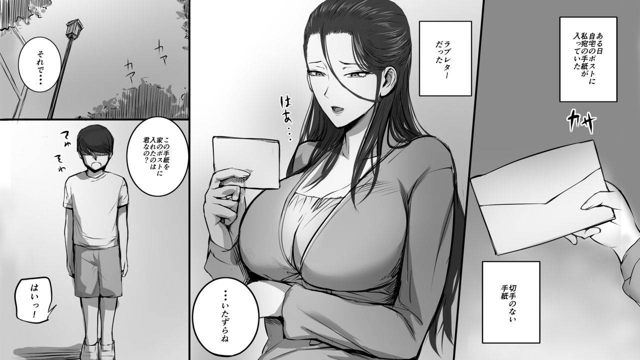 mange-hitozuma-ni-love-letter-o-okutte-mita