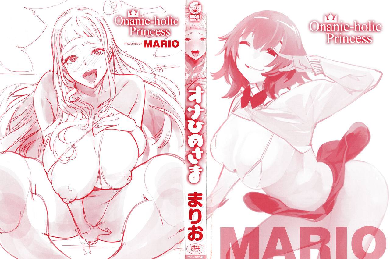 mario-ona-hime-sama-onanie-holic-princess