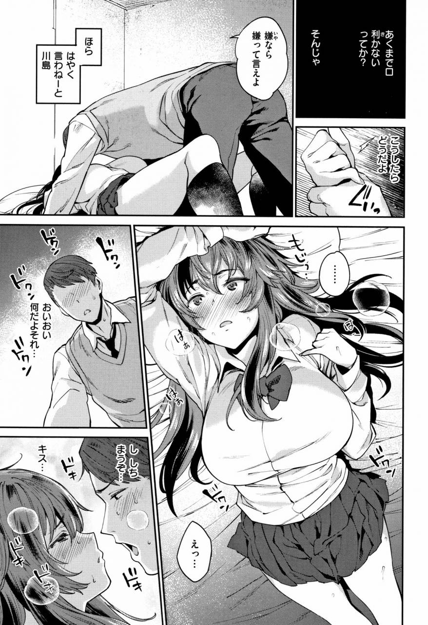 mario-ona-hime-sama-onanie-holic-princess