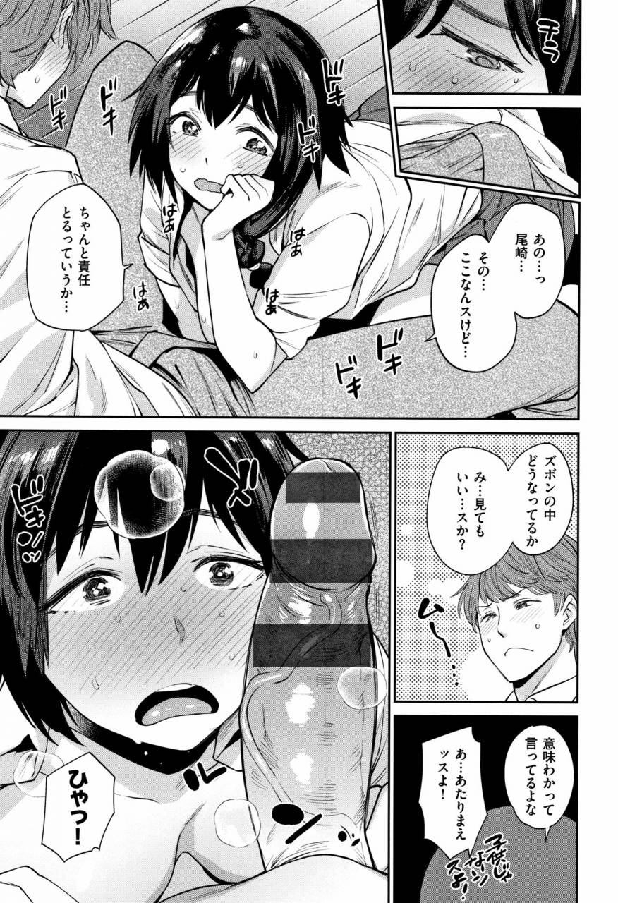 mario-ona-hime-sama-onanie-holic-princess