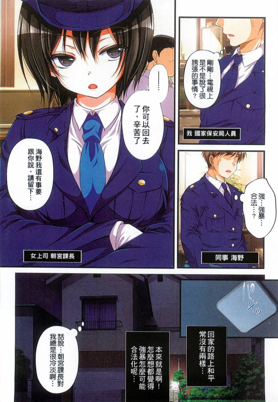 maronmaron-kyousei-haramase-gouhouka-rape-ga-gouhouka-saretara-nippon-wa-dou-narimasu-ka-chinese