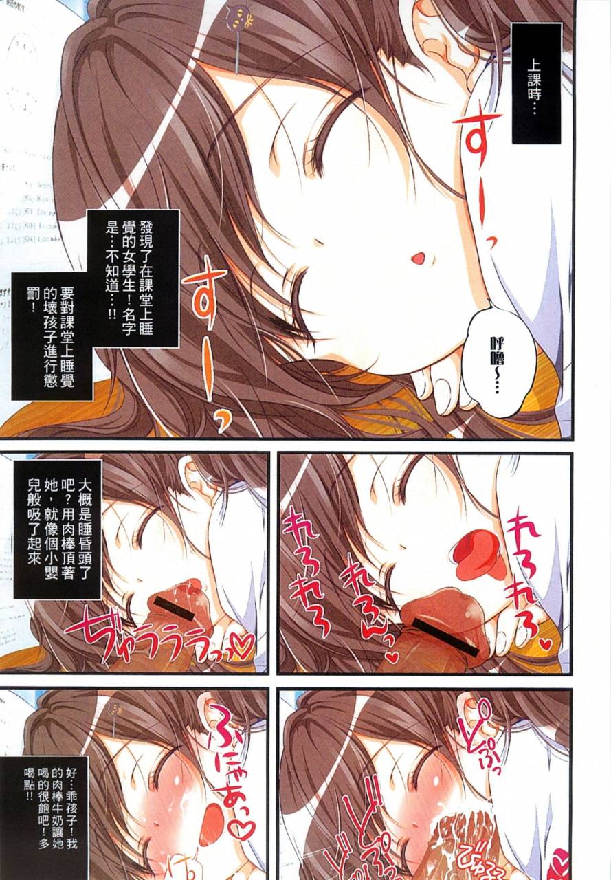 maronmaron-kyousei-haramase-gouhouka-rape-ga-gouhouka-saretara-nippon-wa-dou-narimasu-ka-chinese