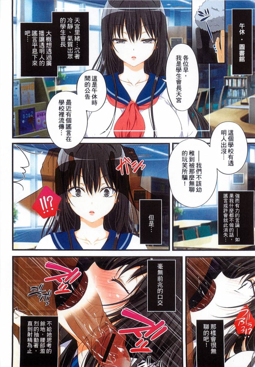 maronmaron-kyousei-haramase-gouhouka-rape-ga-gouhouka-saretara-nippon-wa-dou-narimasu-ka-chinese