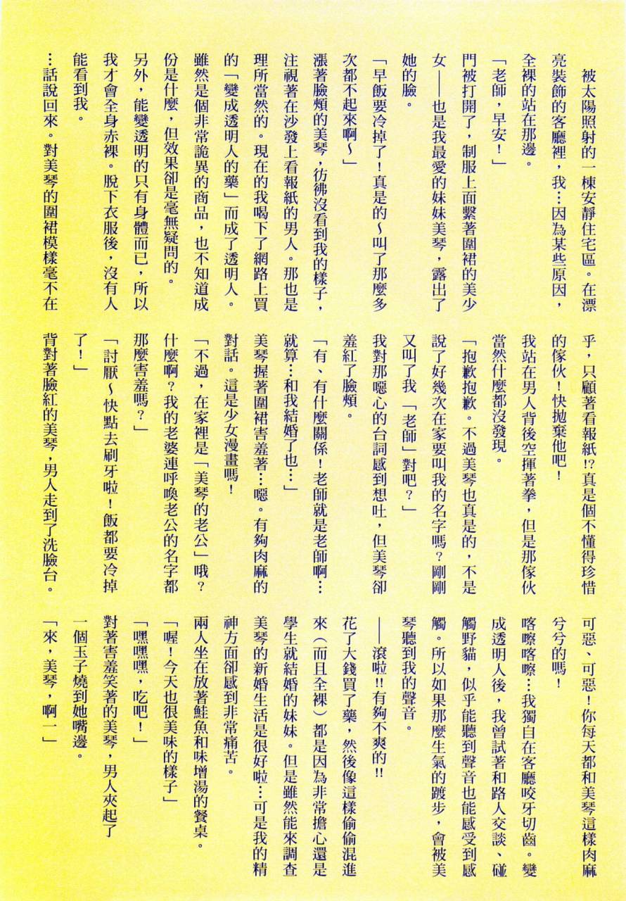 maronmaron-kyousei-haramase-gouhouka-rape-ga-gouhouka-saretara-nippon-wa-dou-narimasu-ka-chinese