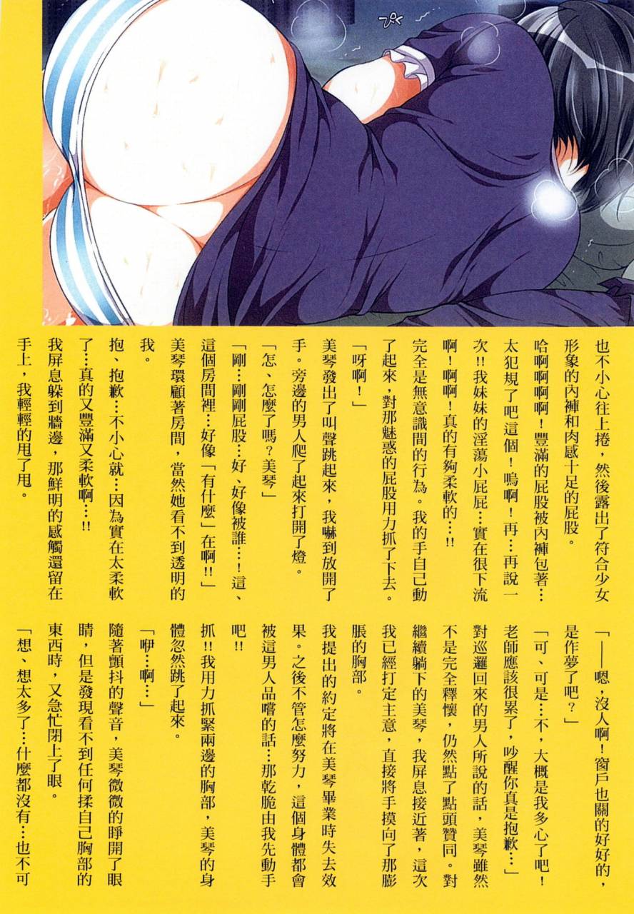 maronmaron-kyousei-haramase-gouhouka-rape-ga-gouhouka-saretara-nippon-wa-dou-narimasu-ka-chinese