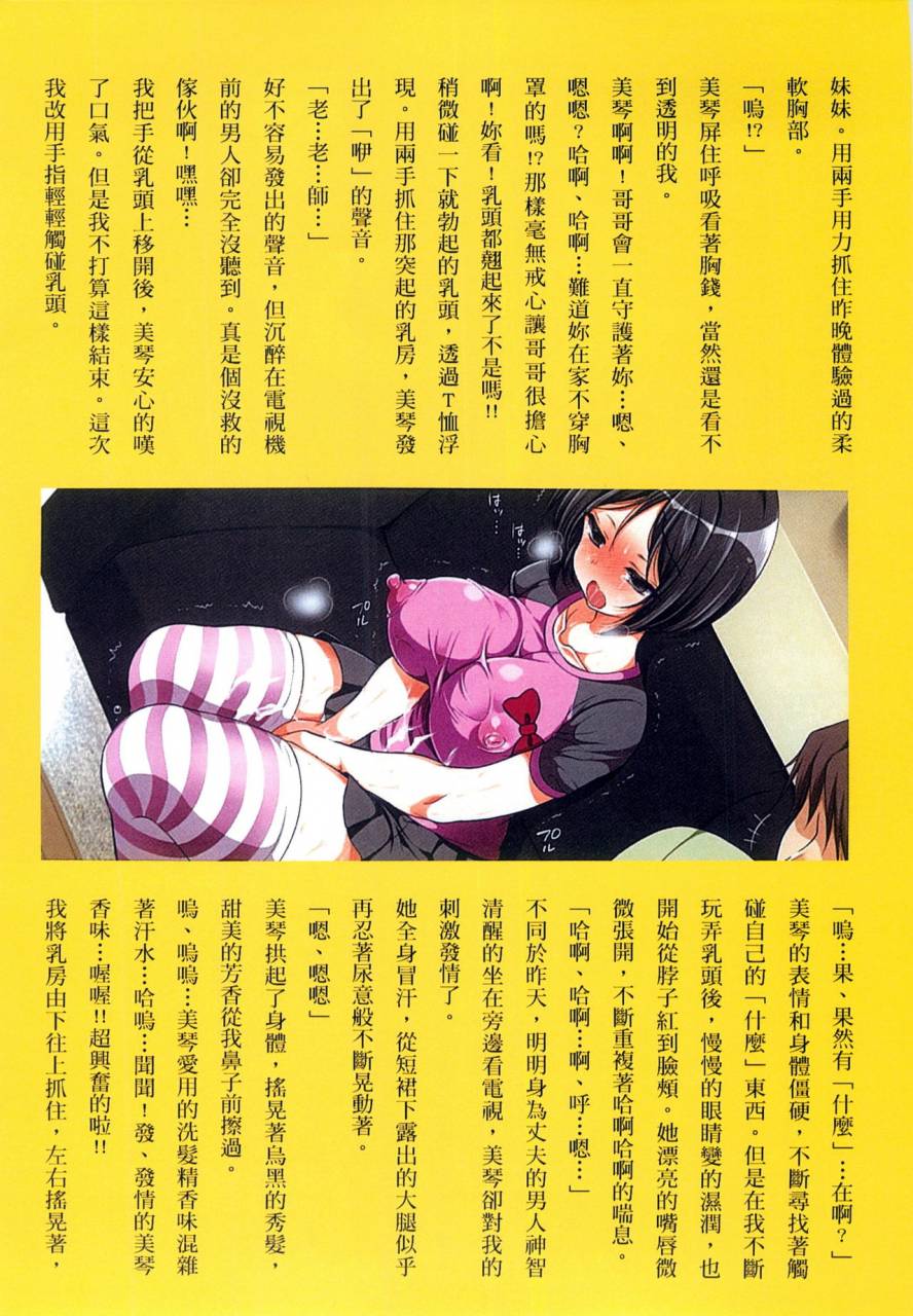 maronmaron-kyousei-haramase-gouhouka-rape-ga-gouhouka-saretara-nippon-wa-dou-narimasu-ka-chinese