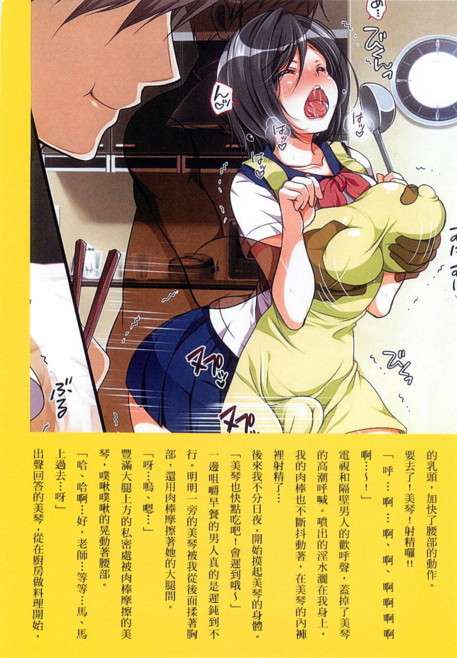 maronmaron-kyousei-haramase-gouhouka-rape-ga-gouhouka-saretara-nippon-wa-dou-narimasu-ka-chinese