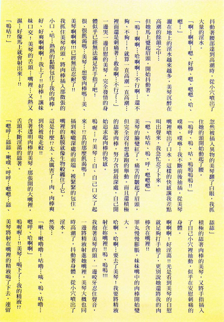 maronmaron-kyousei-haramase-gouhouka-rape-ga-gouhouka-saretara-nippon-wa-dou-narimasu-ka-chinese