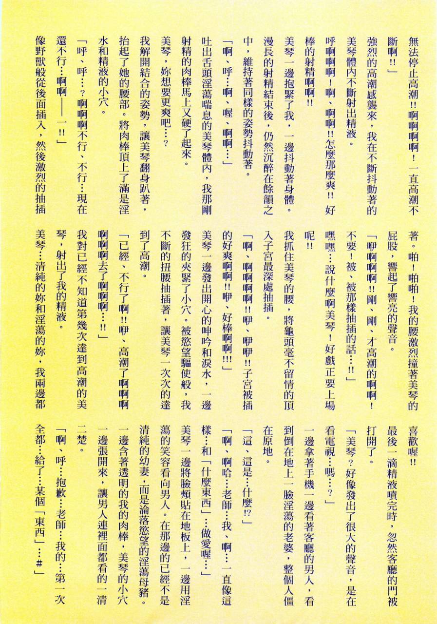 maronmaron-kyousei-haramase-gouhouka-rape-ga-gouhouka-saretara-nippon-wa-dou-narimasu-ka-chinese