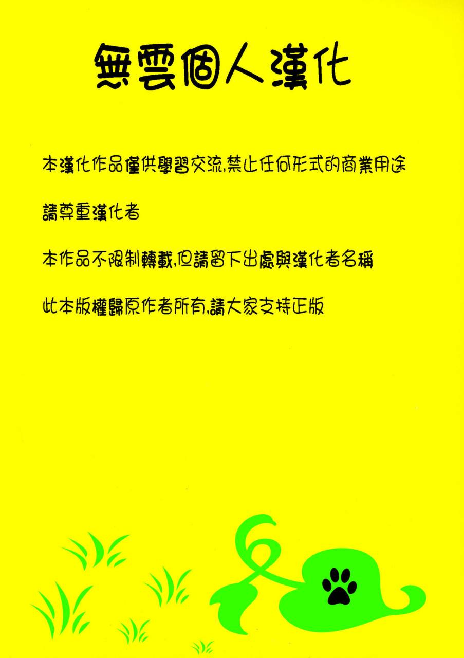 maronmaron-kyousei-haramase-gouhouka-rape-ga-gouhouka-saretara-nippon-wa-dou-narimasu-ka-chinese-incomplete