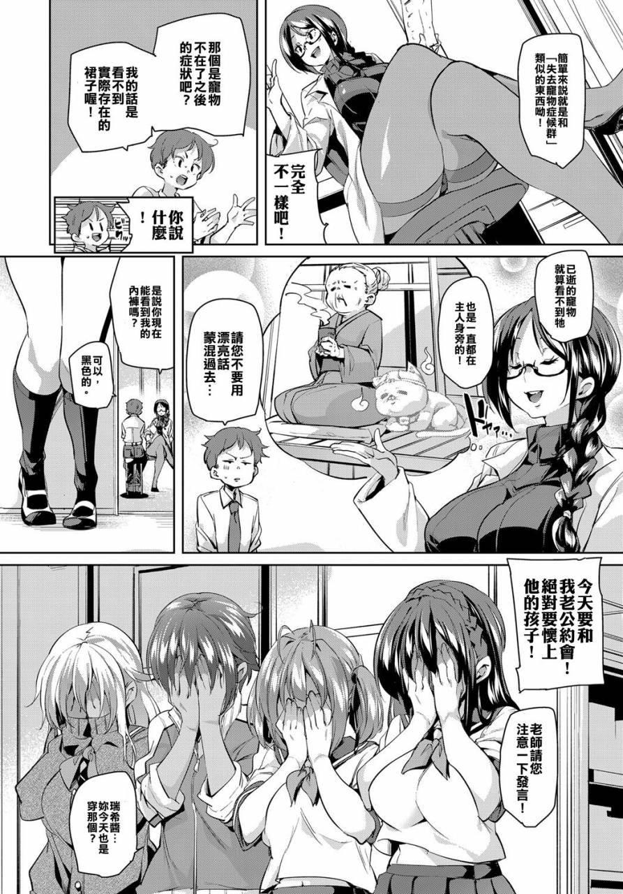 marui-maru-chiralism-no-owari-chiralism-is-end-comic-anthurium-2017-12-chinese-digital