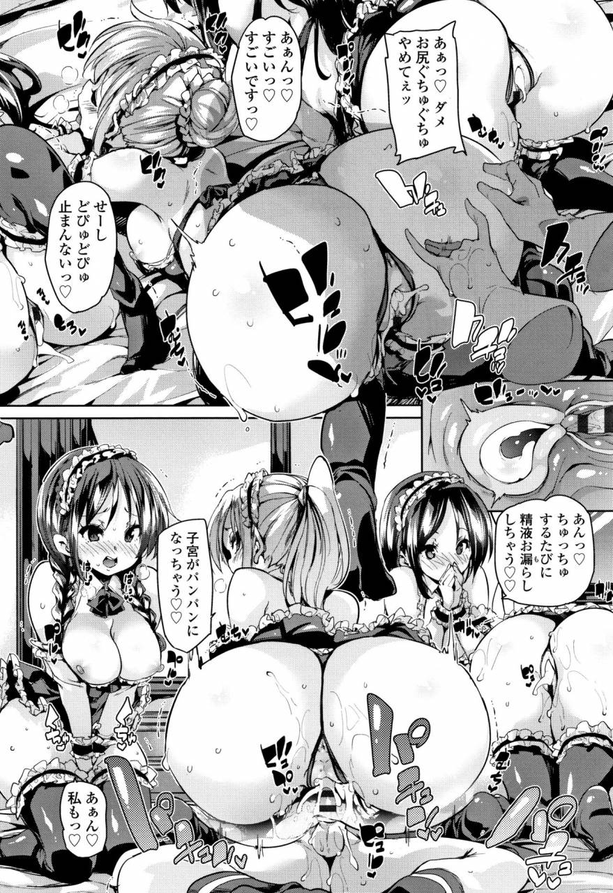 marui-maru-gochisou-sama-deshita