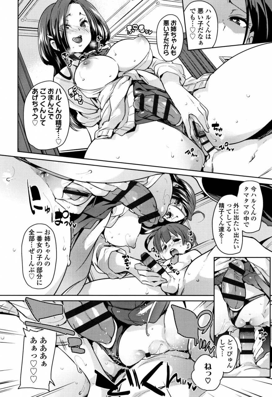 marui-maru-gochisou-sama-deshita