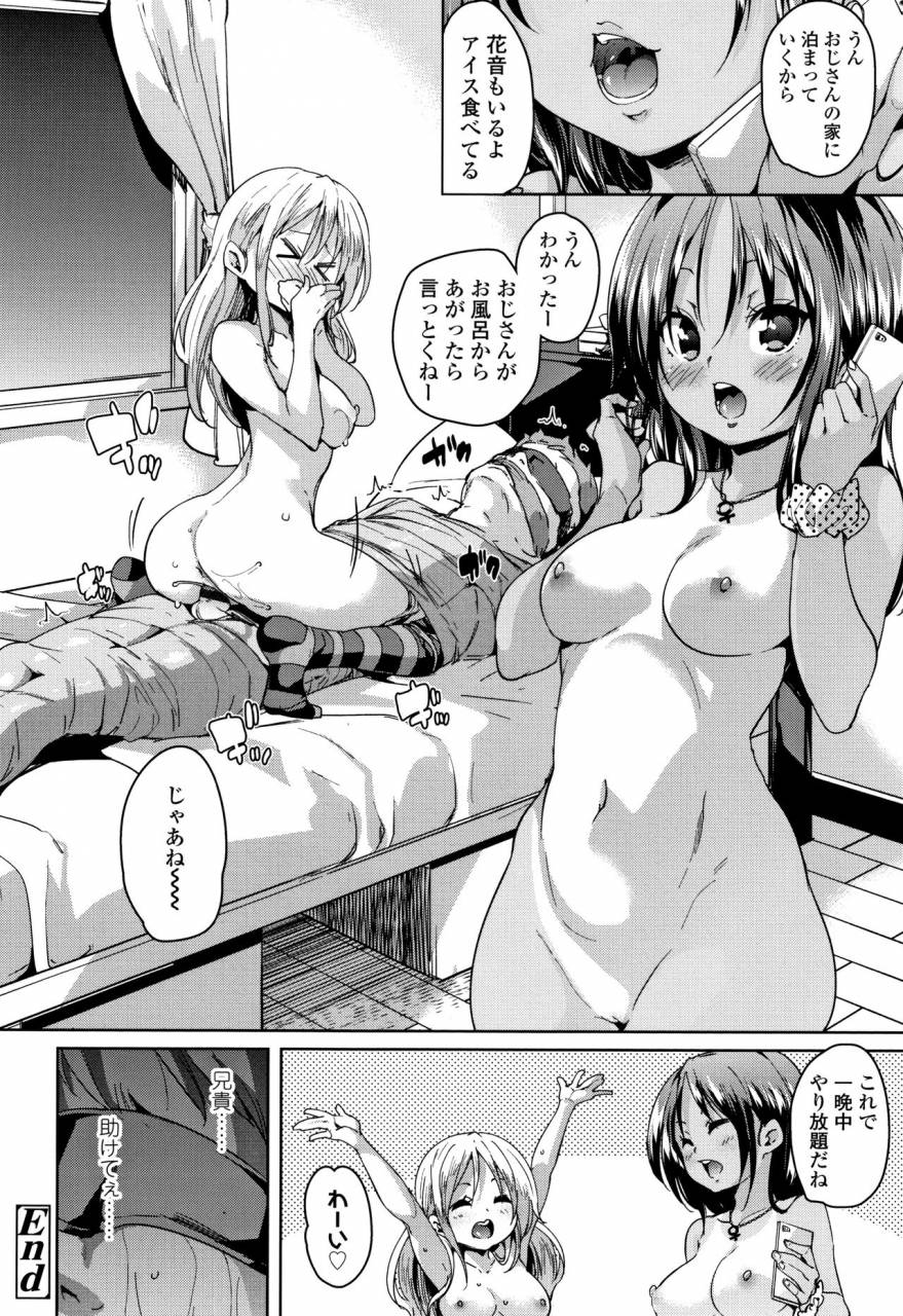 marui-maru-gochisou-sama-deshita