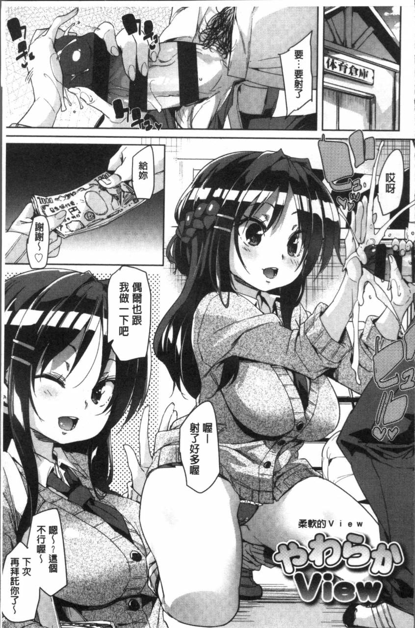 marui-maru-gochisou-sama-deshita-chinese