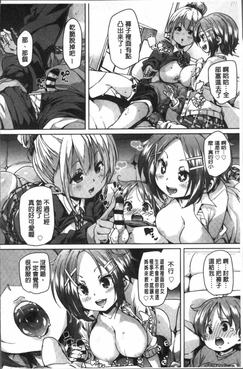 marui-maru-gochisou-sama-deshita-chinese