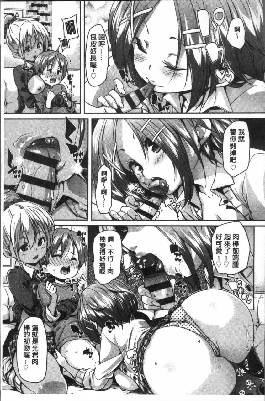 marui-maru-gochisou-sama-deshita-chinese