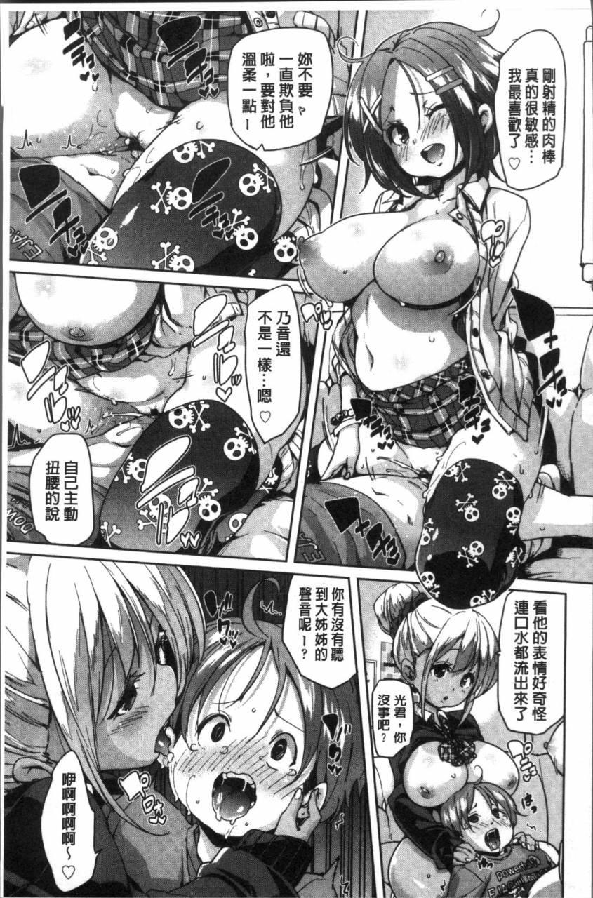 marui-maru-gochisou-sama-deshita-chinese