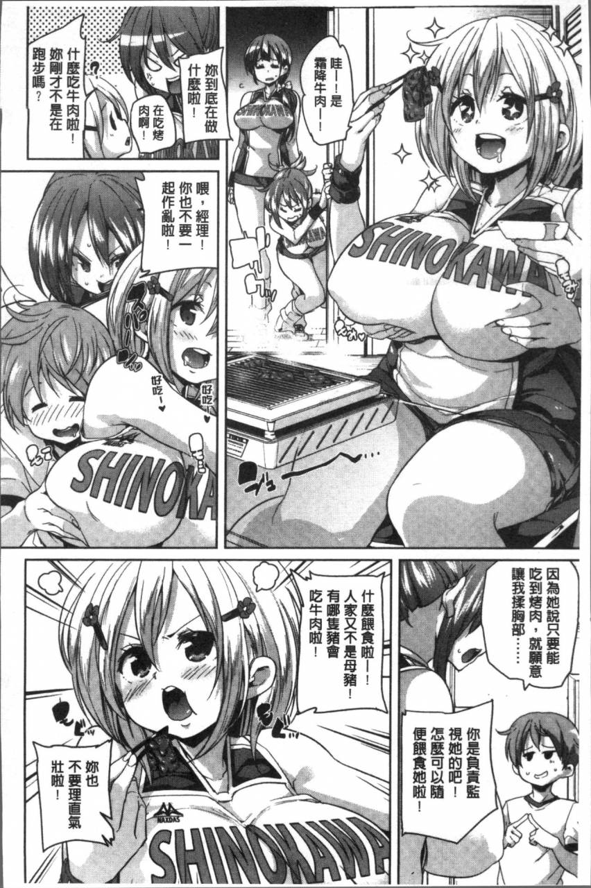 marui-maru-gochisou-sama-deshita-chinese