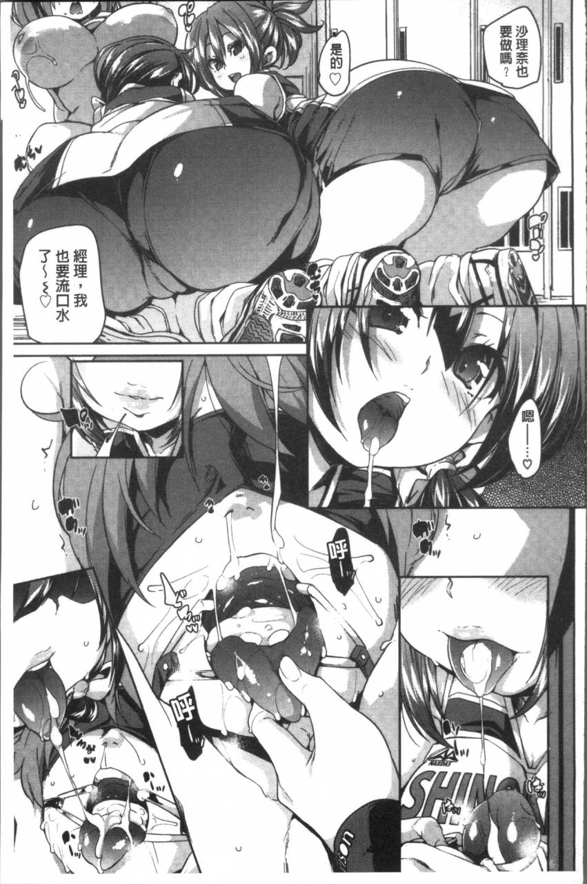 marui-maru-gochisou-sama-deshita-chinese