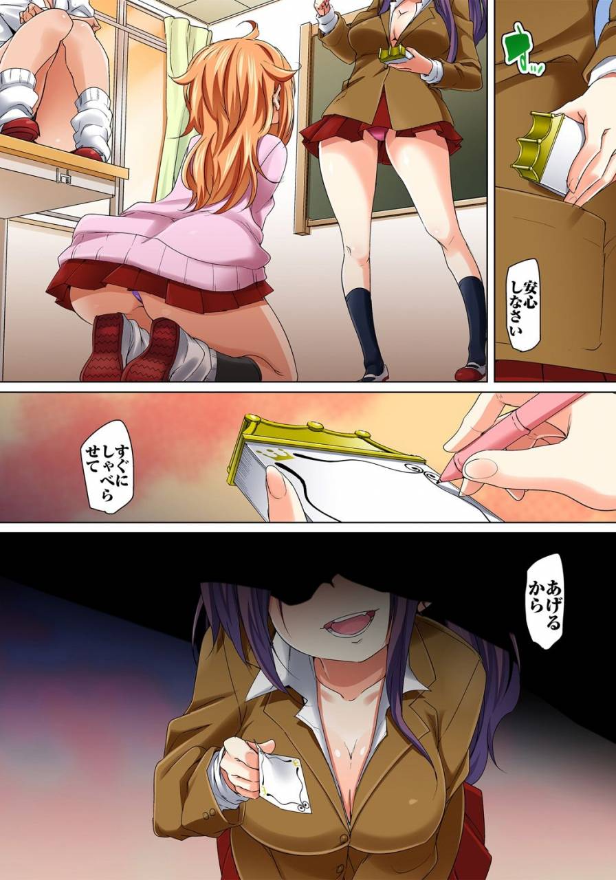 marui-maru-hattara-yarachau-ero-seal-wagamama-jk-no-asoko-o-tatta-1-mai-de-dorei-ni-1-10-digital