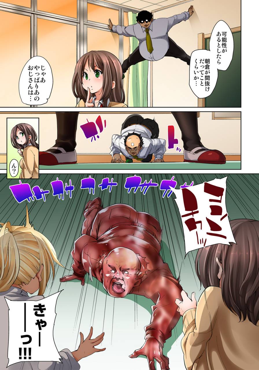 marui-maru-hattara-yarachau-ero-seal-wagamama-jk-no-asoko-o-tatta-1-mai-de-dorei-ni-1-10-digital