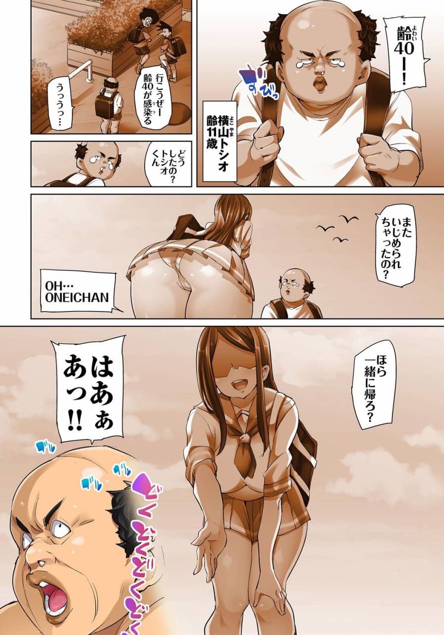 marui-maru-hattara-yarechau-ero-seal-wagamama-jk-no-asoko-o-tatta-1-mai-de-dorei-ni-1-11-digital