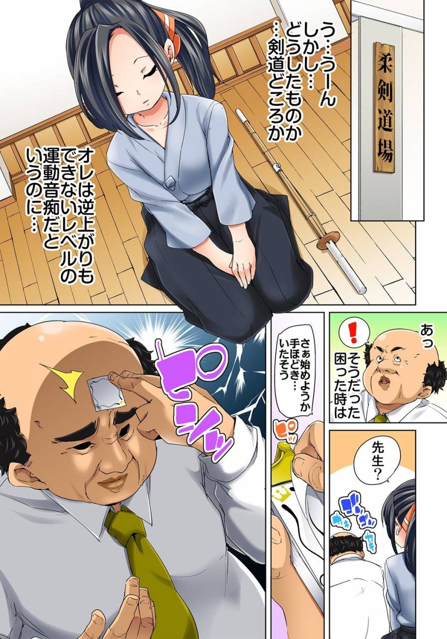 marui-maru-hattara-yarechau-ero-seal-wagamama-jk-no-asoko-o-tatta-1-mai-de-dorei-ni-1-12-digital