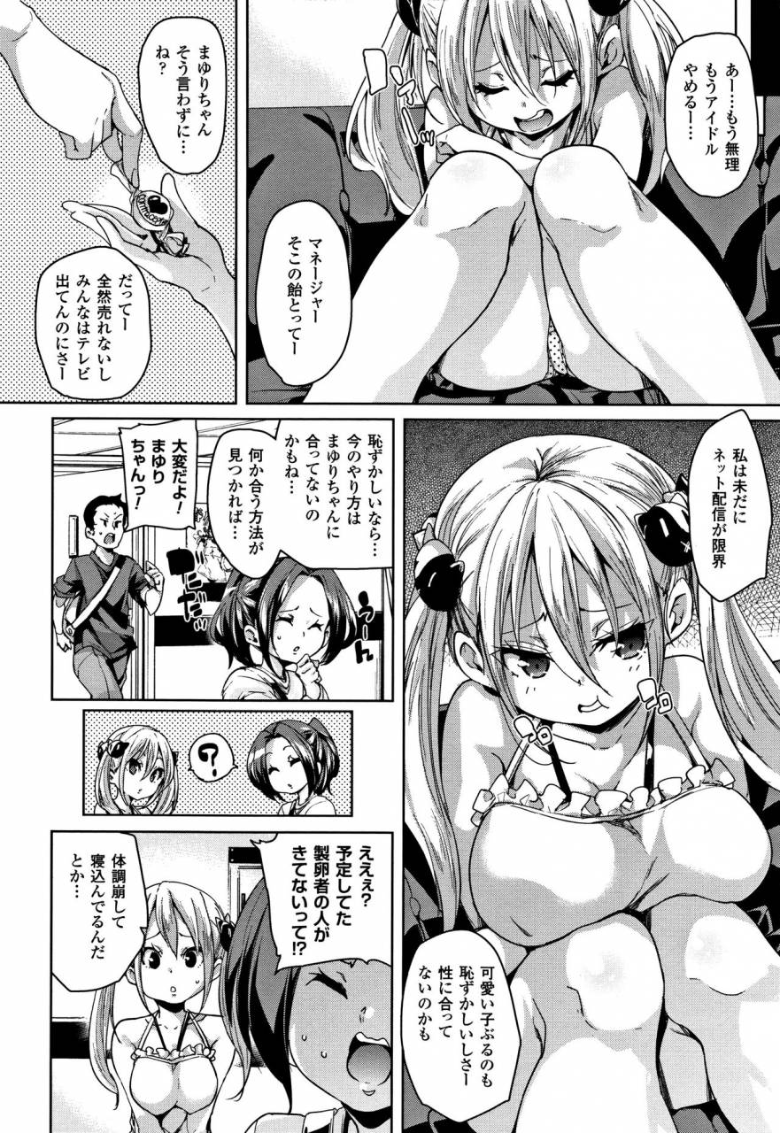 marui-maru-ran-drop-melonbooks-leaflet