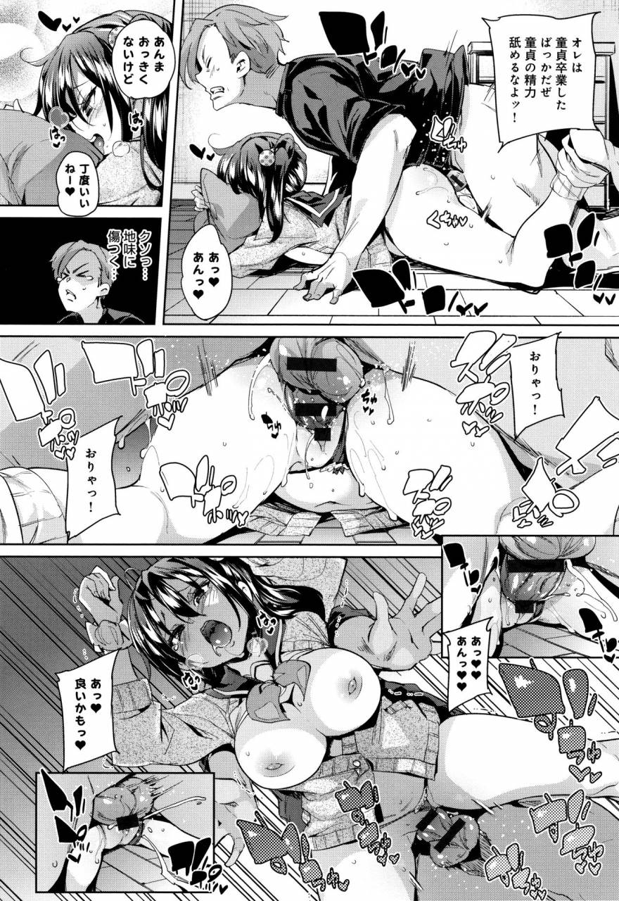 marui-maru-shita-no-okuchi-de-chu-chu-shiyo