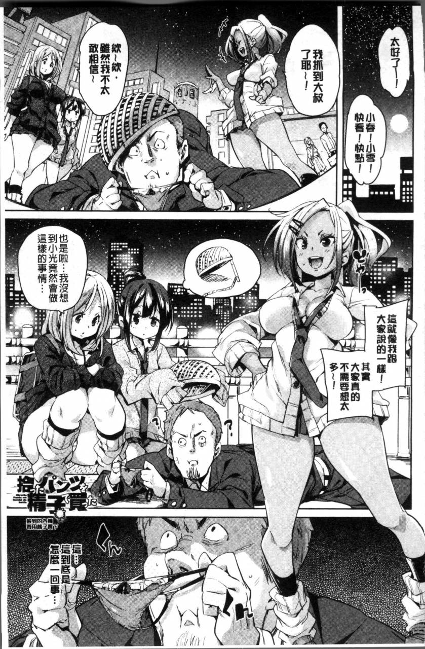 marui-maru-shita-no-okuchi-de-chu-chu-shiyo-chinese